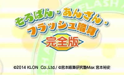Title Screen